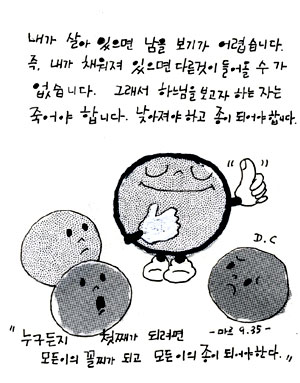 주뻬뻬 수녀의 복음묵상(37)